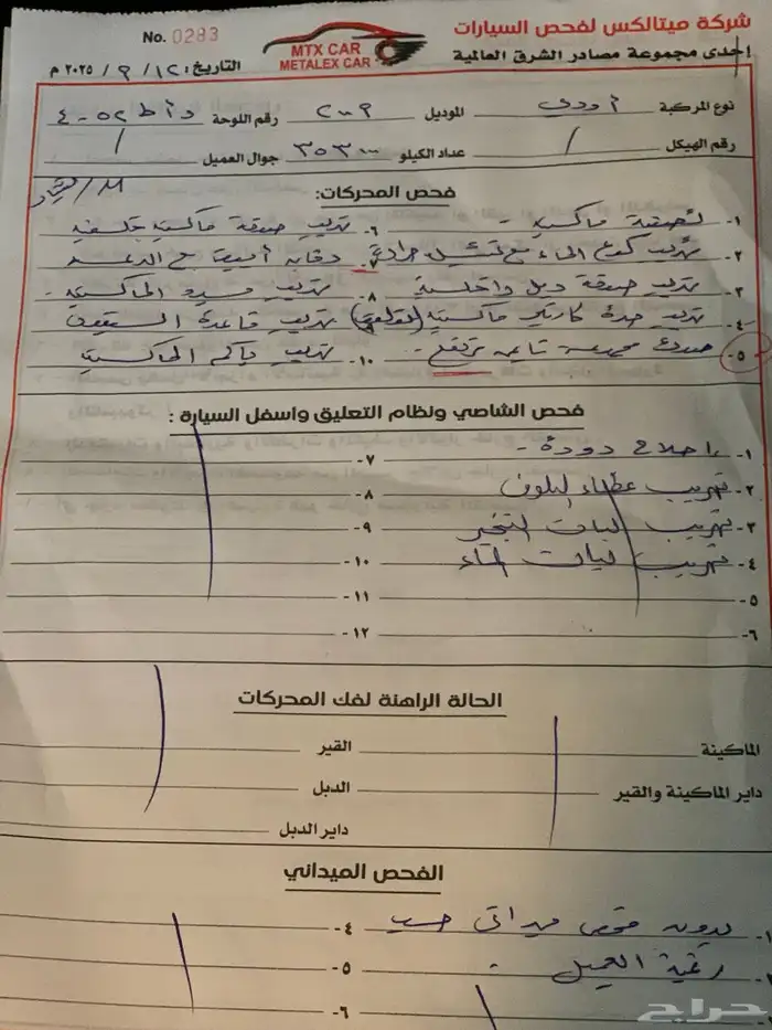 Audi Q7 كيو سفن 6