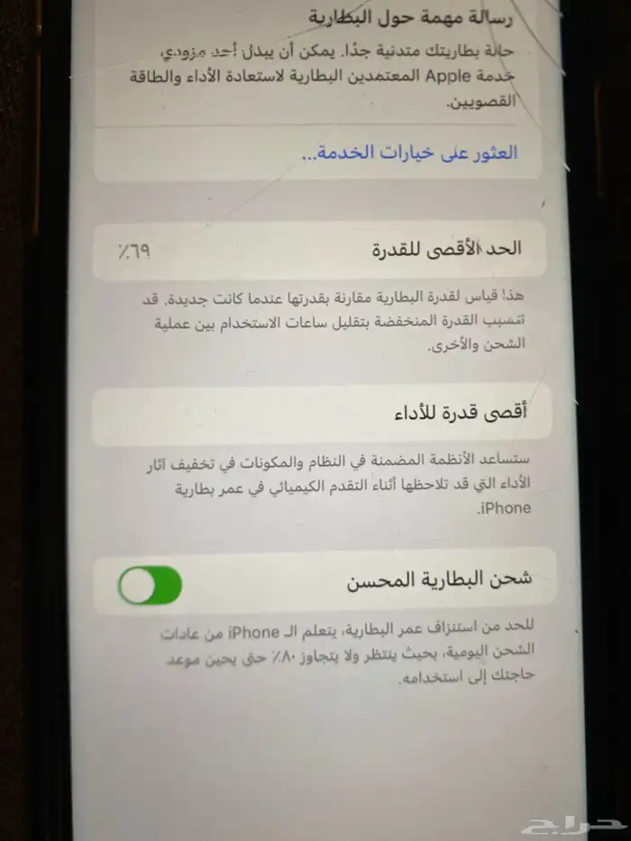 ايفون 11 7