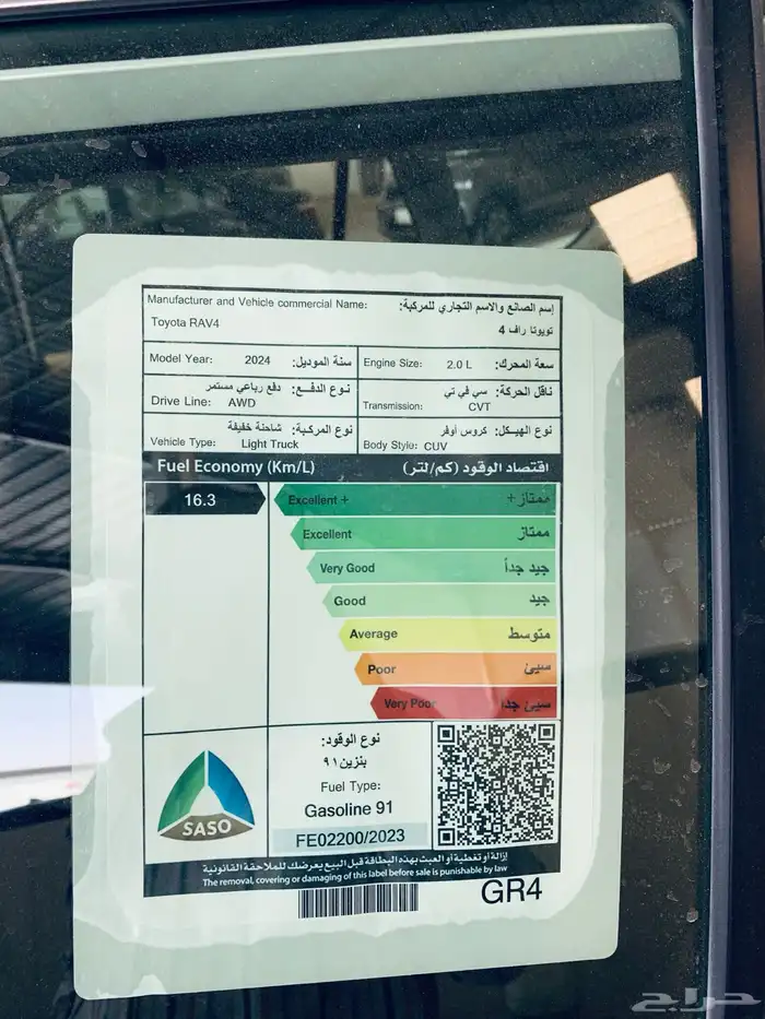 تايوتا راف فور XLE الموديل 2024 21