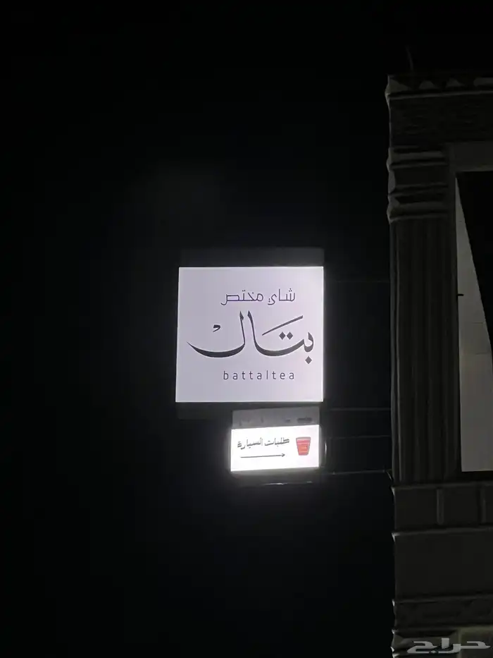 تصنيع وتركيب واجهات حسب متطلبات البلدية حروف بارزة 5