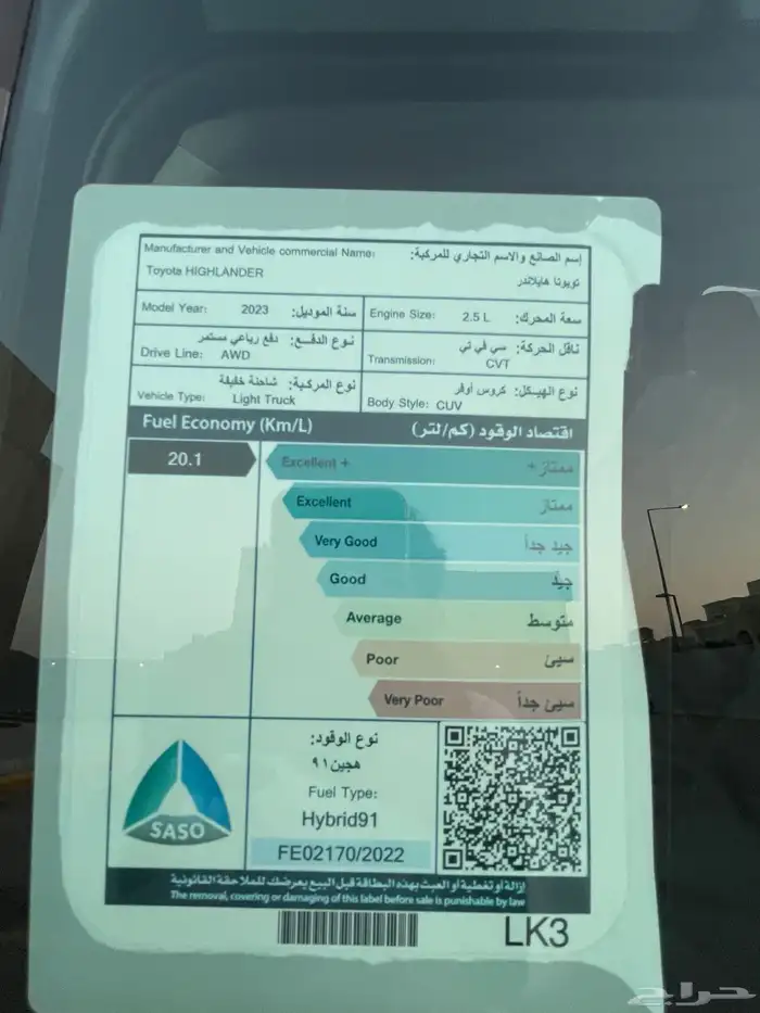تويوتا هايلاندر هايبرد موديل 2023 18