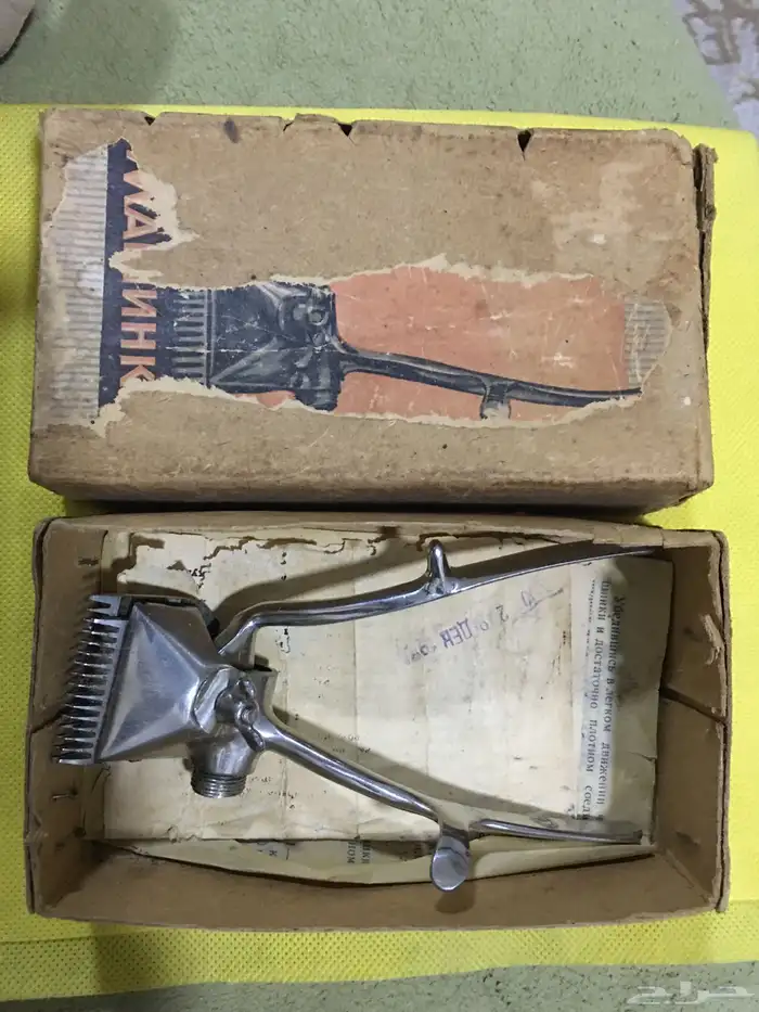 مكينة حلاقة يدوية سوفيتية 1