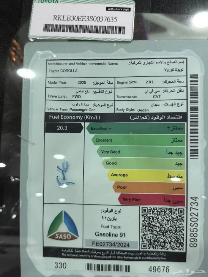 تويوتا كورلا محرك 2000 عرض خاص لدى شركة نما للسيارات 12