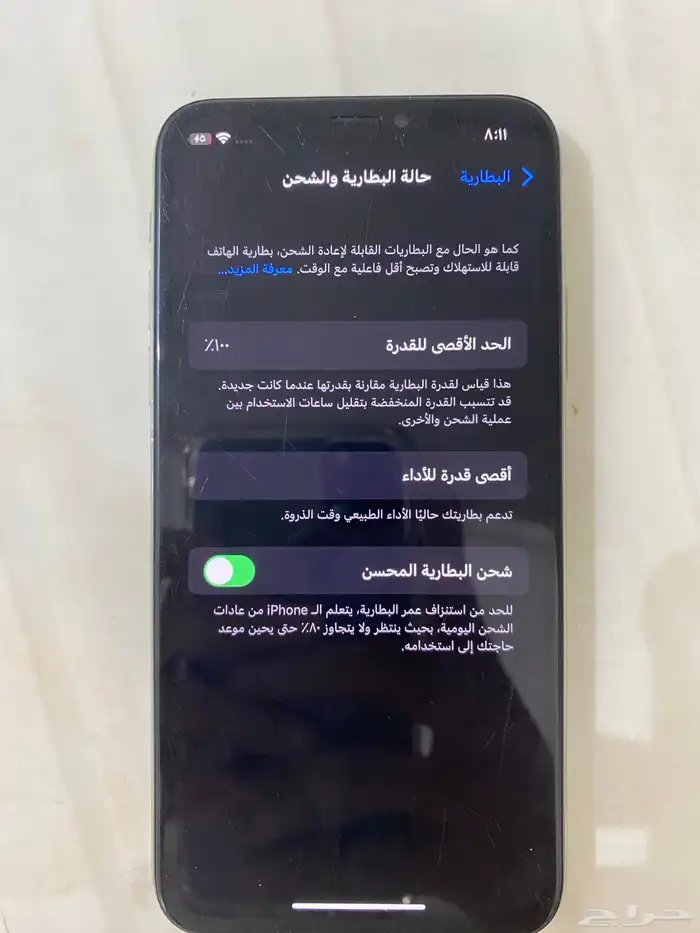 ايفون اكس 2