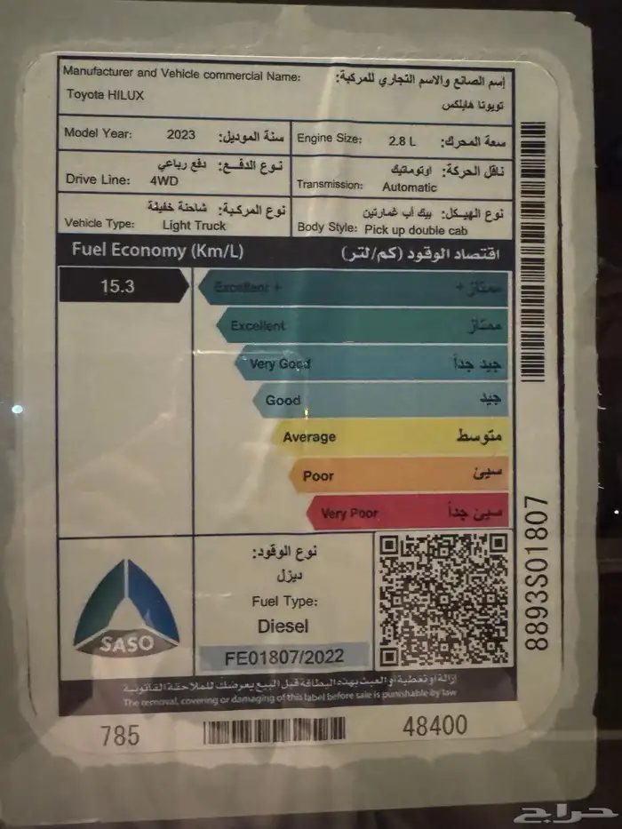 هايلكس ديزل 2800 3