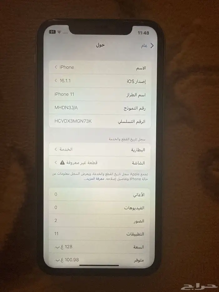 ايفون 11 اصدار قديم جلبريك 2