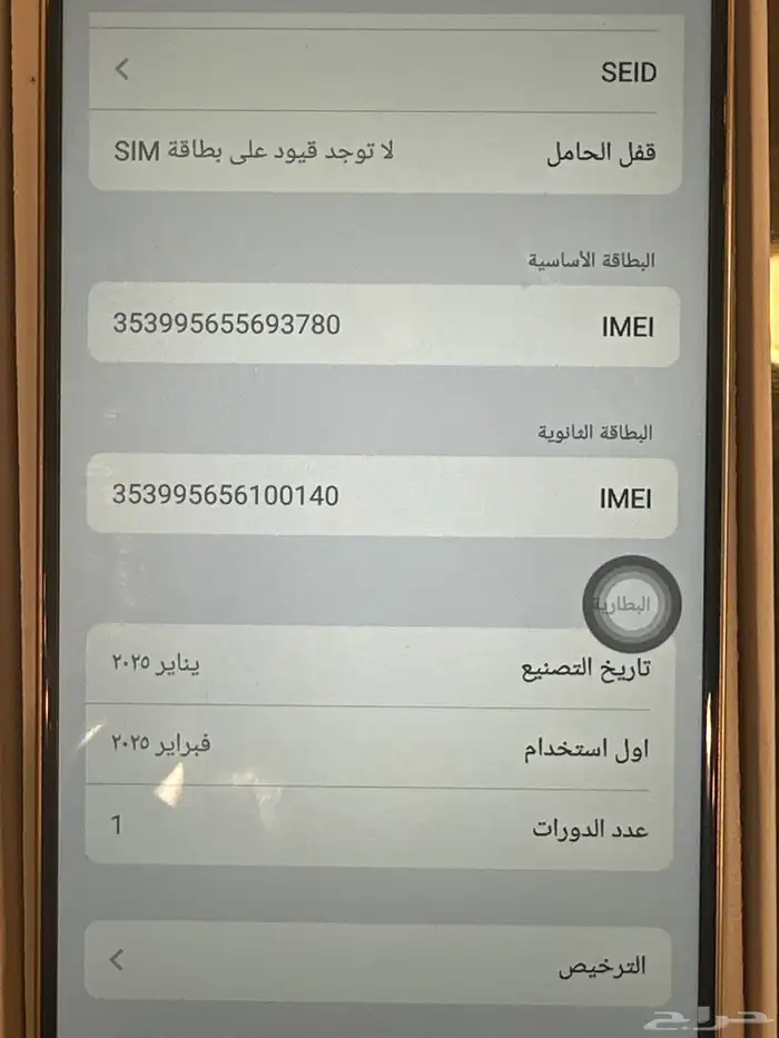ايفون 16 برو ماكس 256 هاي كوبي 4