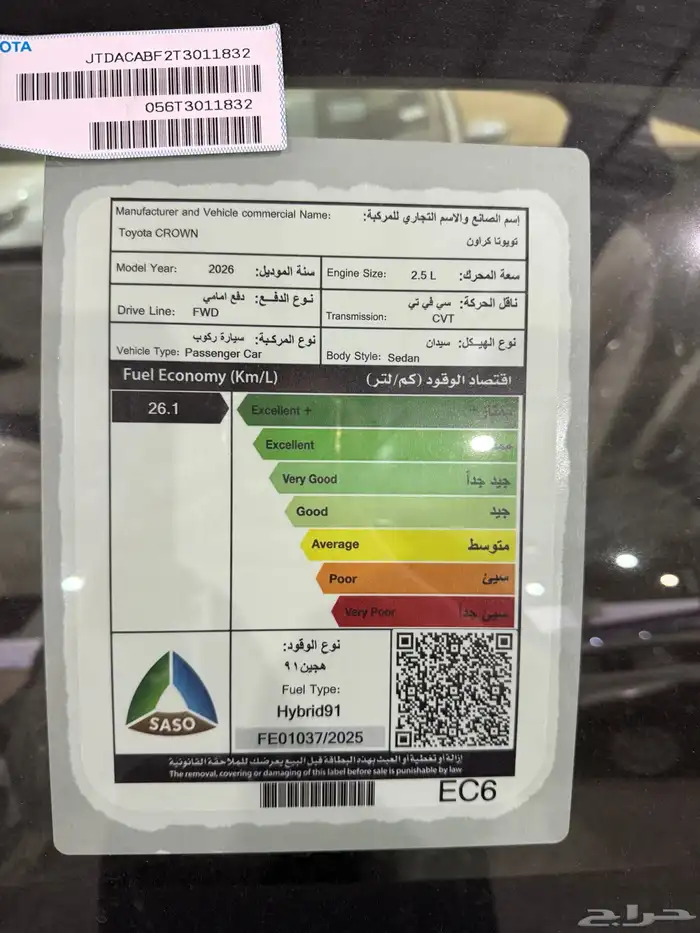 تويوتا كراون برستيج هايبرد 2026 11