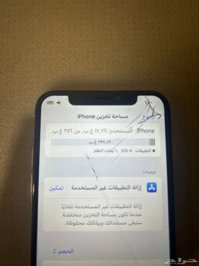 جوال x 4