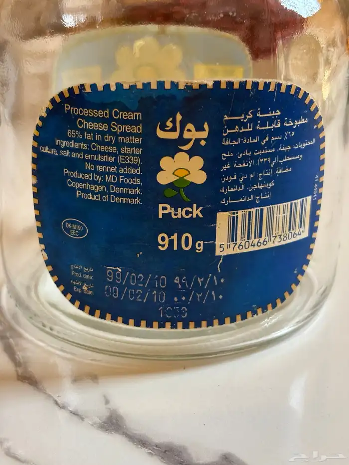 عبله جبن تراث 1