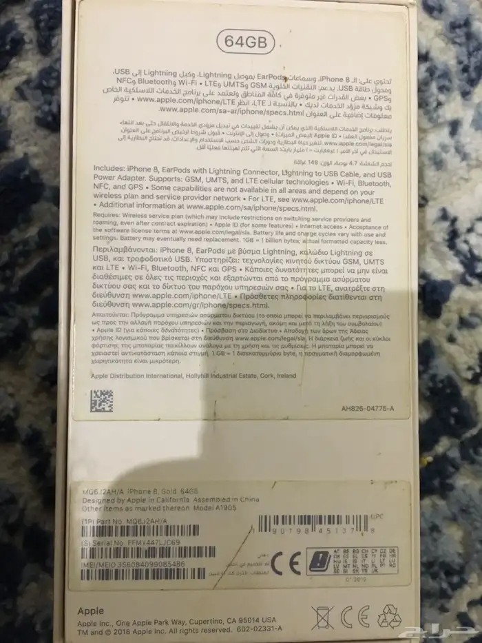 للبيع ايفون 8 2