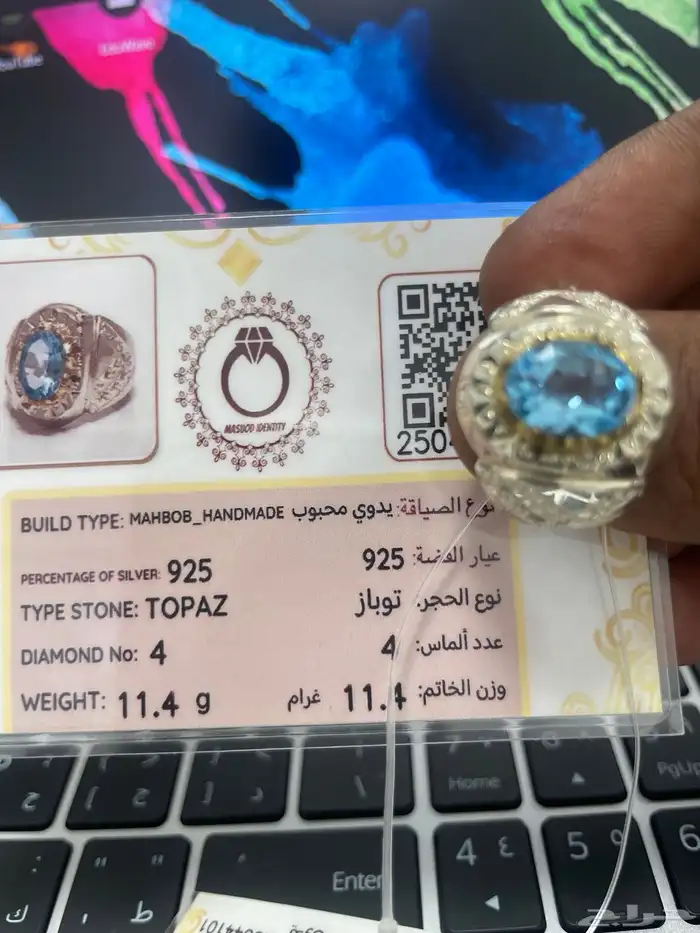 خاتم توباز 0