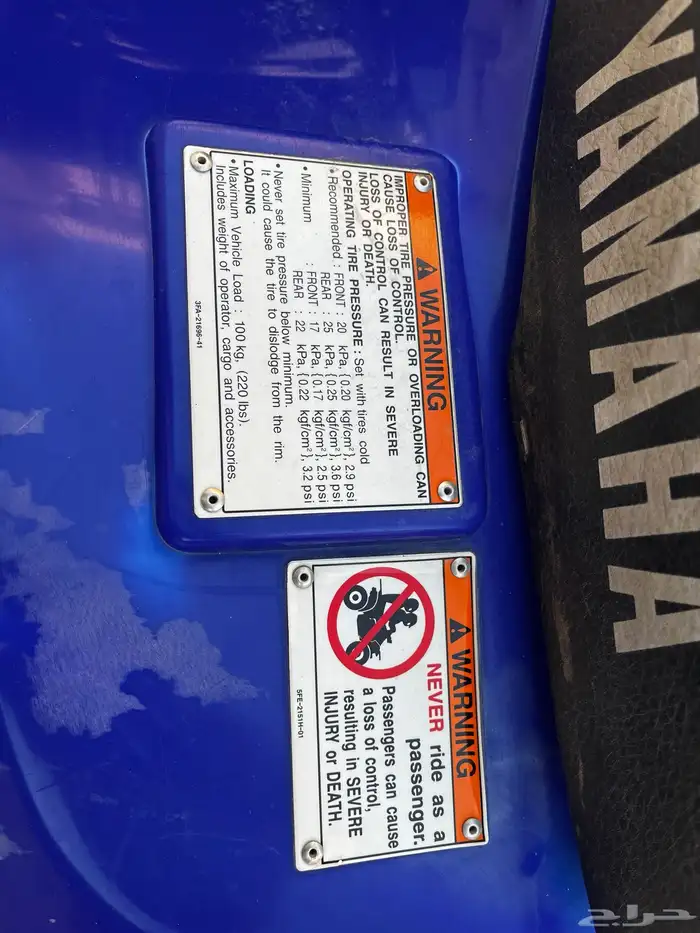 دباب ياماها 4