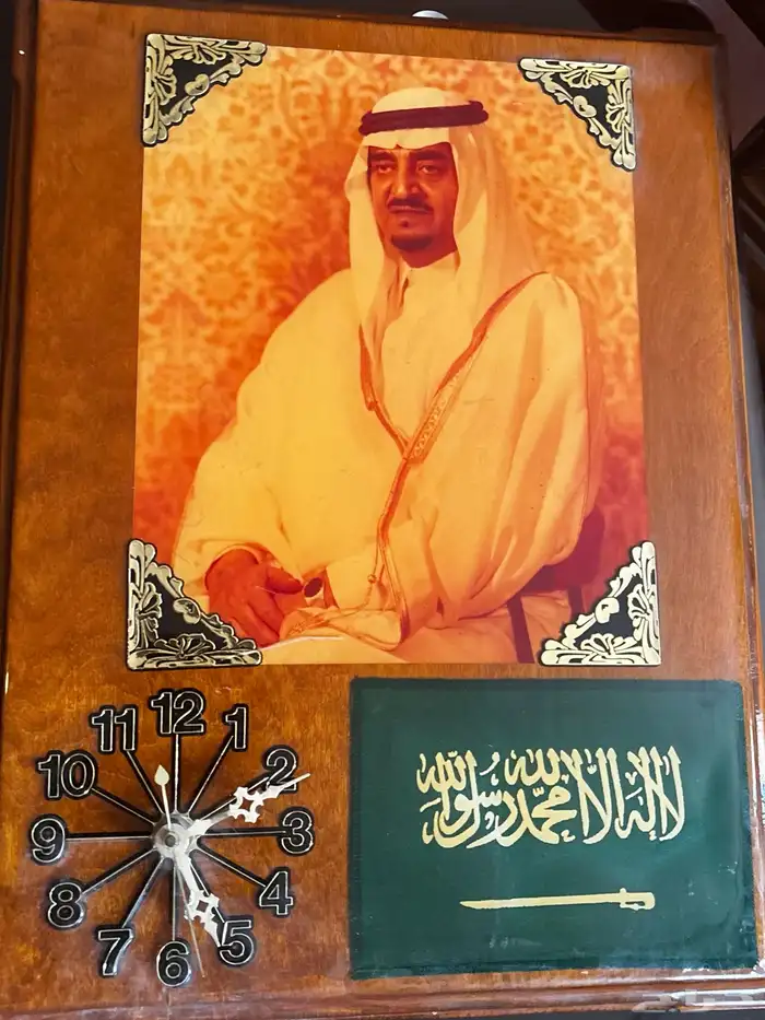 ساعة جدارية الملك فهد نوادر 0