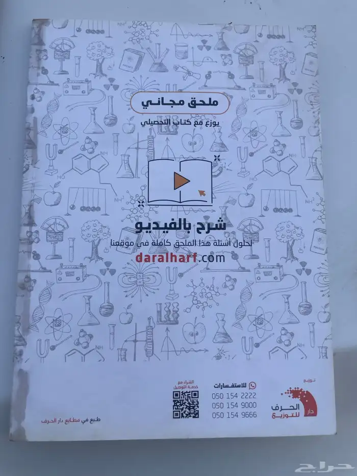 كتب تحصيلي ناصر عبدالكريم 2023 و 2022 2