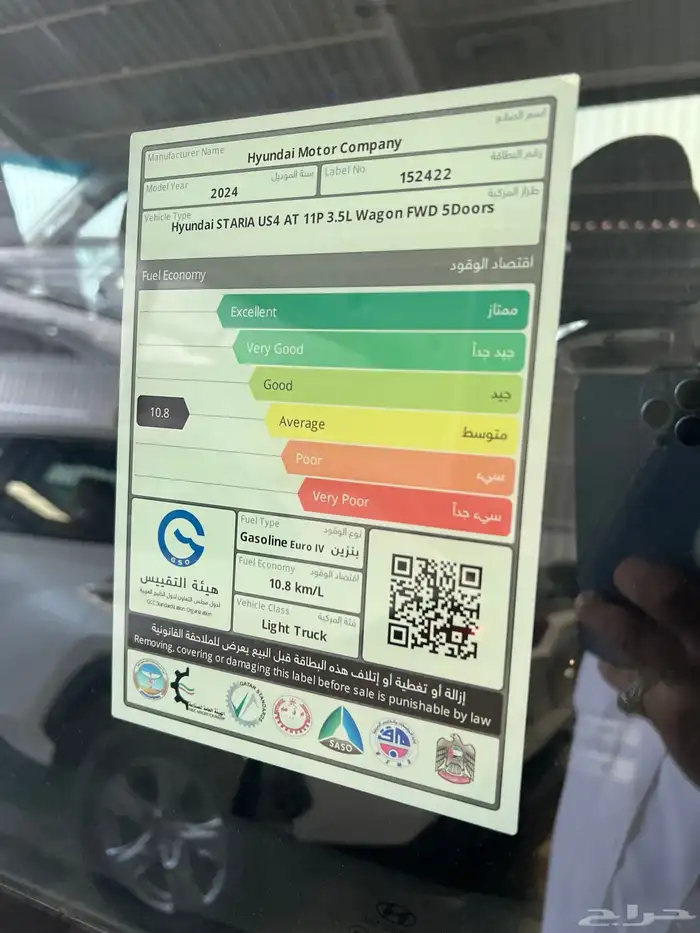للبيع هونداي ستاريا 2024 شبه اصفار نص فل 9