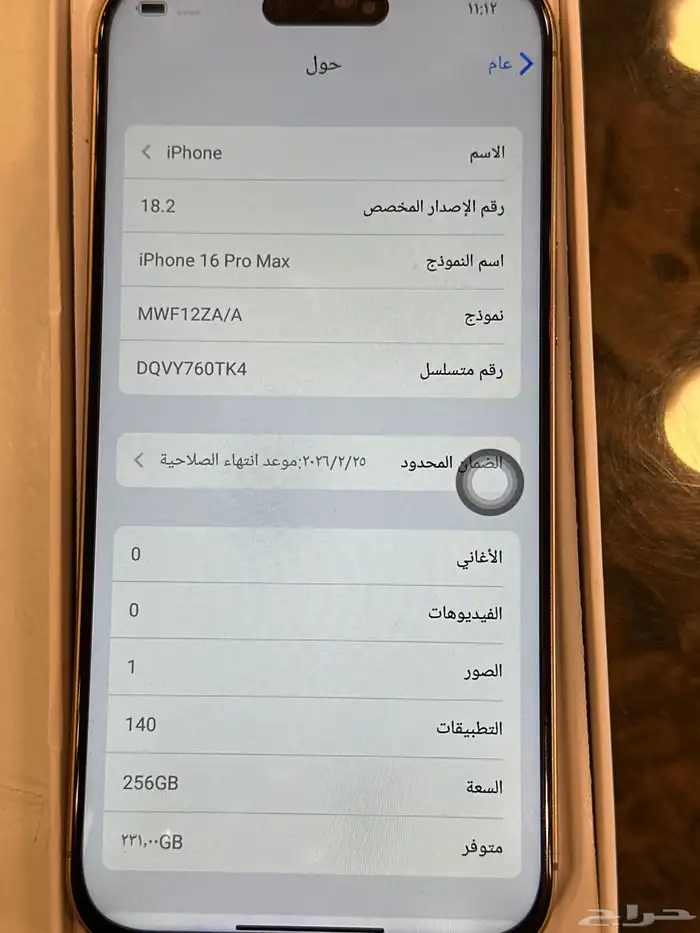 ايفون 16 برو ماكس 256 هاي كوبي 3