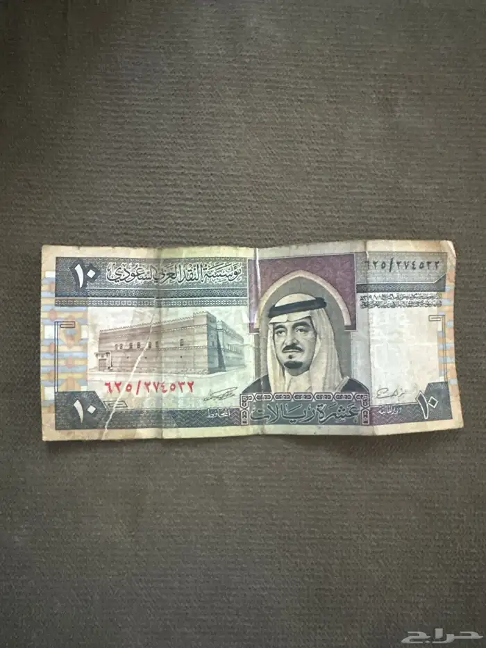 عملة نقديه عهد الملك فهد 0