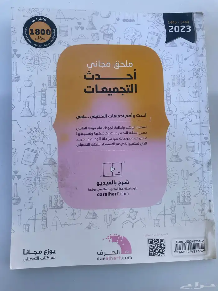 كتب تحصيلي ناصر عبدالكريم 2023 و 2022 5
