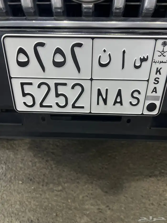 لوحة ارقام مكرره 0