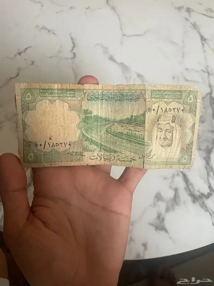 عملات نادره للملك فيصل وعبدالله 1