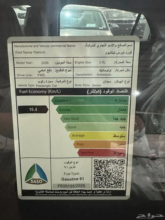 فورد تورس تيتانيوم فل كامل 2026 ابيض رصاصي الناغي 5