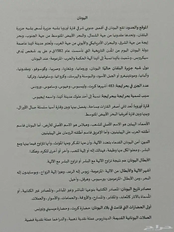 تصغير اوراق وملخصات للاختبارات كبر الكف 0