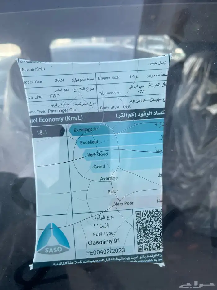 نيسان كيكس نص فل 2024 16