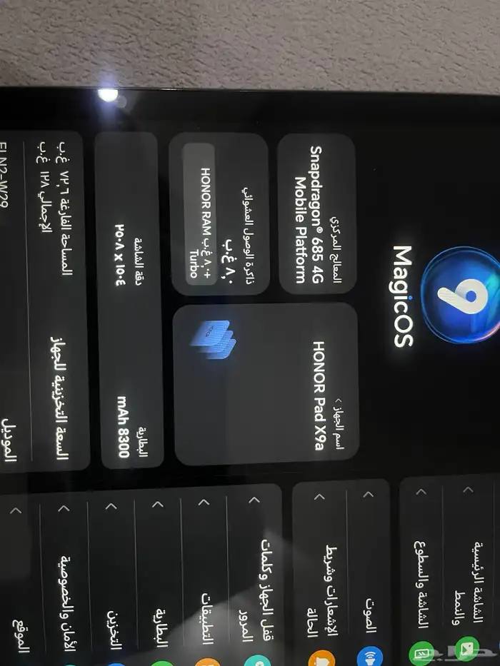 ايباد هونر 2