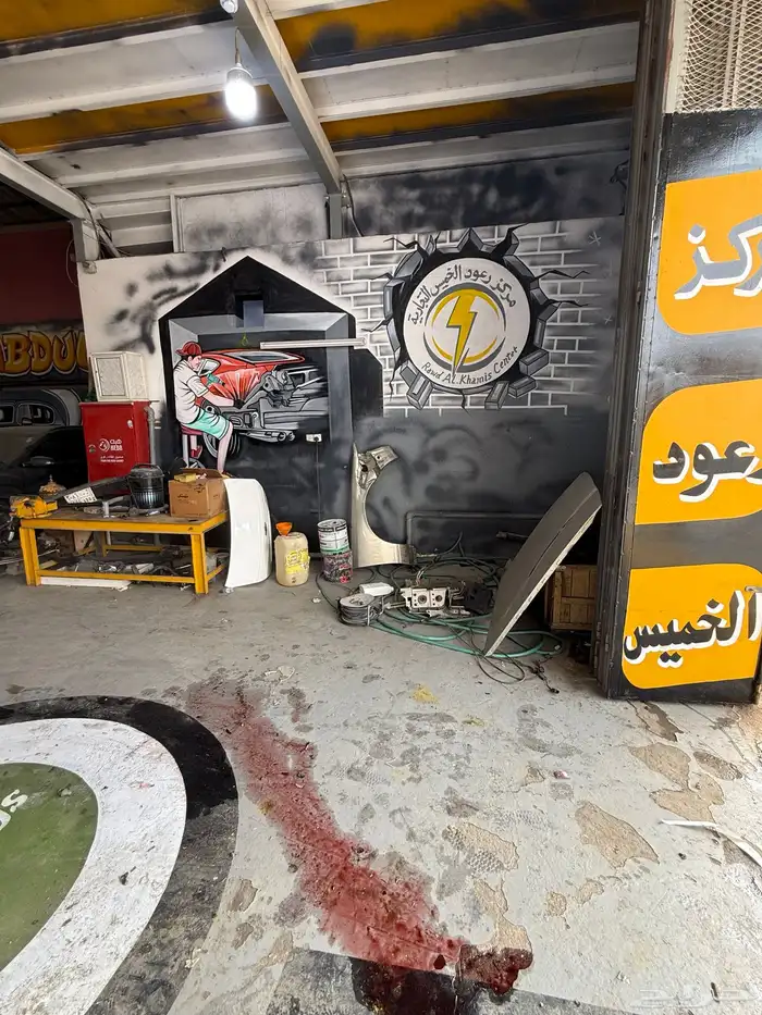 مركز رعود الخميس لصيانة السبارات 5