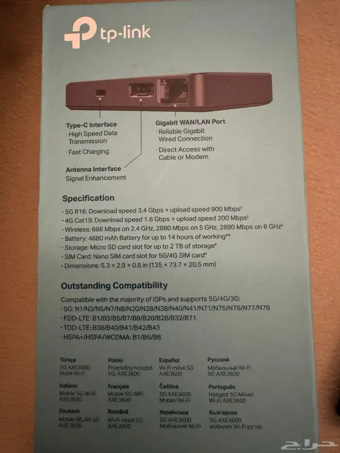 للبيع مودم 5G 4G 4
