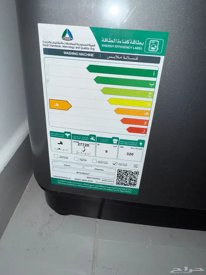 House hold all items for Sale. 23