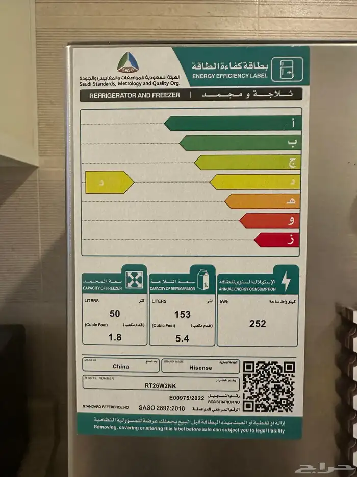 هايسنس   ثلاجة بابين   203 لتر   7.2 قدم   فضي 3