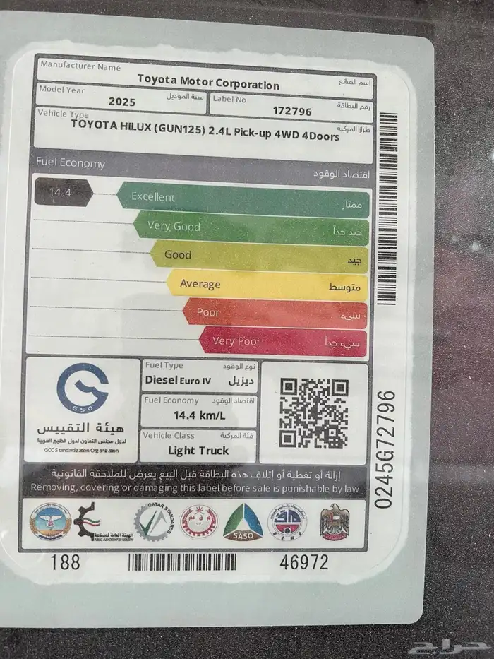 هايلوكس غمارتين DLX 4 4 اوتوماتيك ديزل خليجي 2025 24