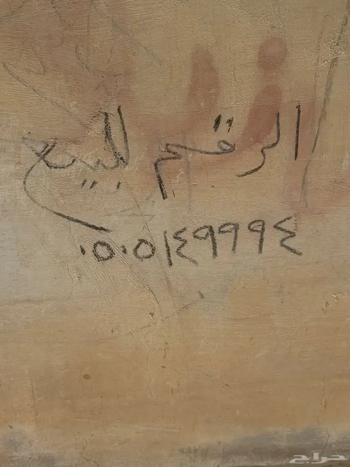 رقم جوال مميز 0