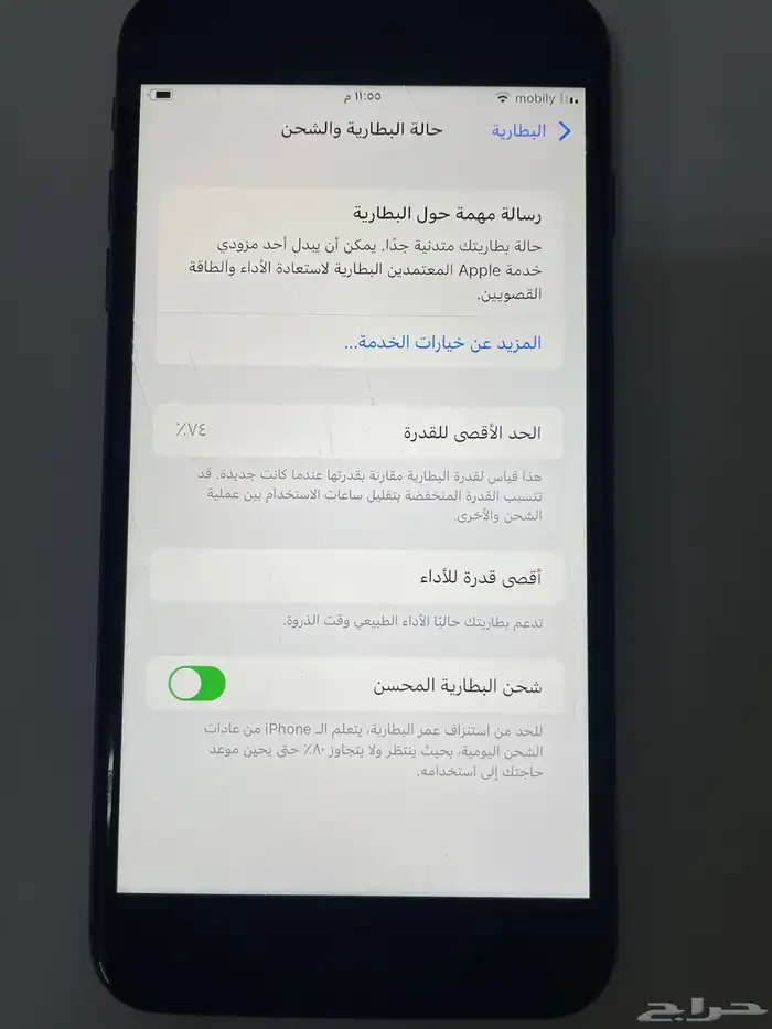 آيفون 8 بلس غير مفكوك 5