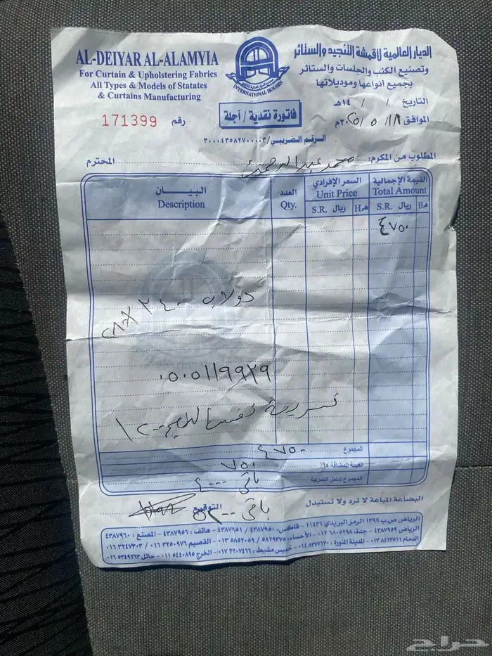الرياض حي العارض 4