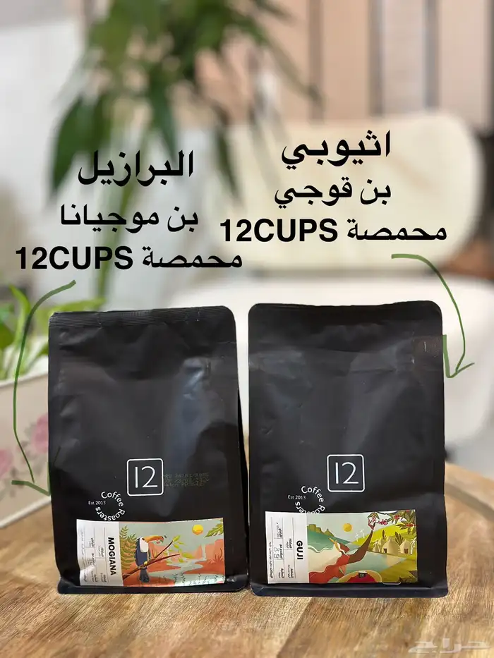 قهوة مختصة   بن كامل   محمصة 8