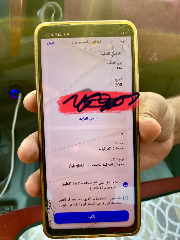 فور فكتوريا شغال ومافيه شي البيع اسقاط 6