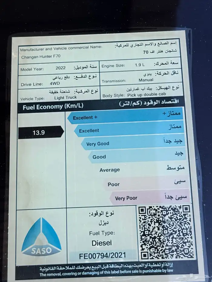 سلام عليكم ورحمة الله وبركاته اعرض لكم سياره شنجان هنتر 12