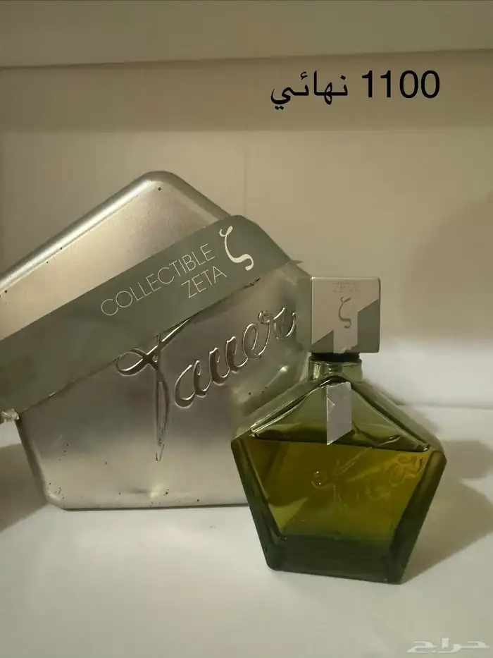 عطور نادره 1