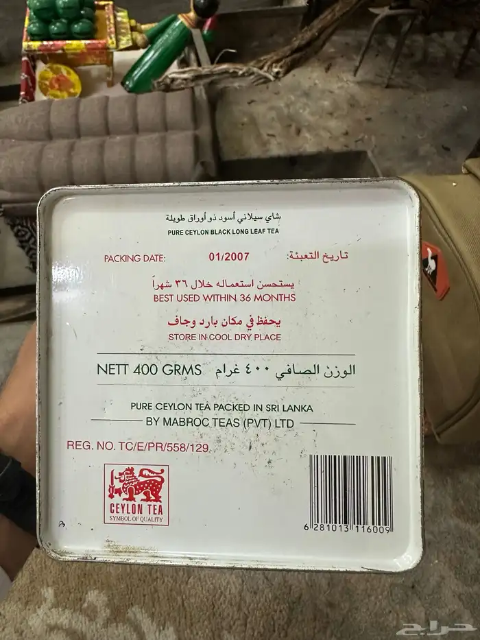 علبه شاهي ربيع اصل 4