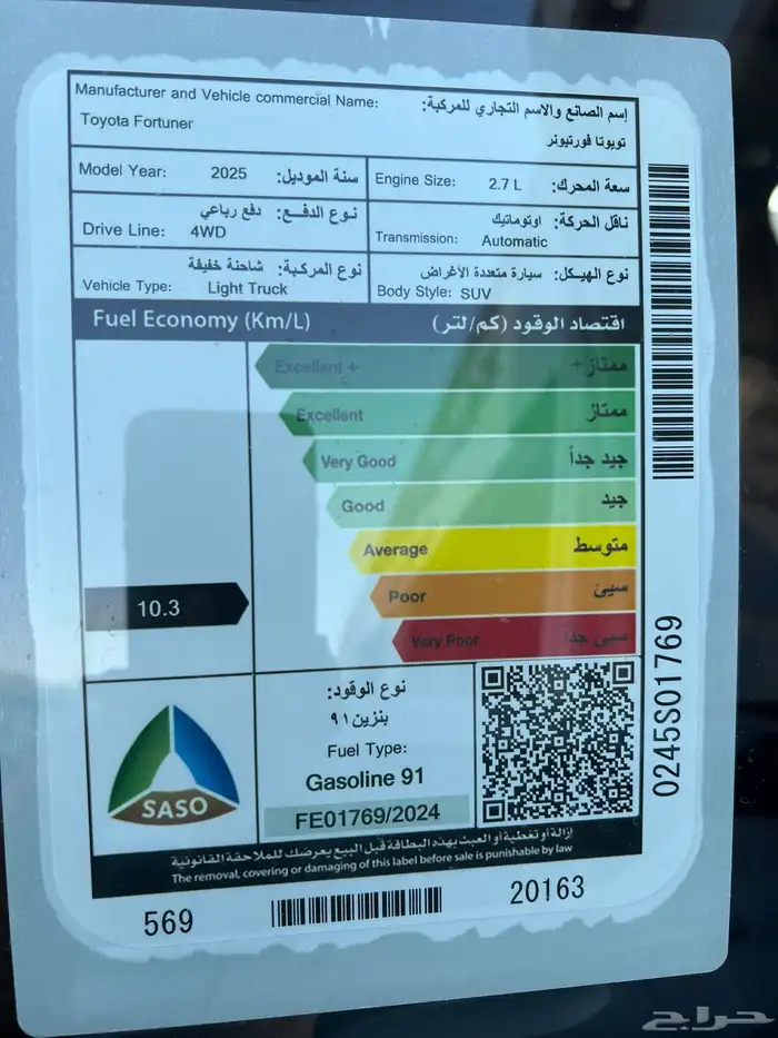 تويوتا فورتشنر GX2 دبل بنزين 2025 22