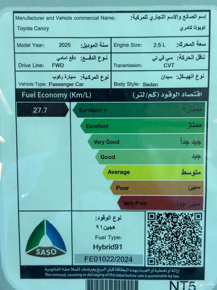 تويوتا كامري LE هايبرد الوان ابيض موديل 2025 4