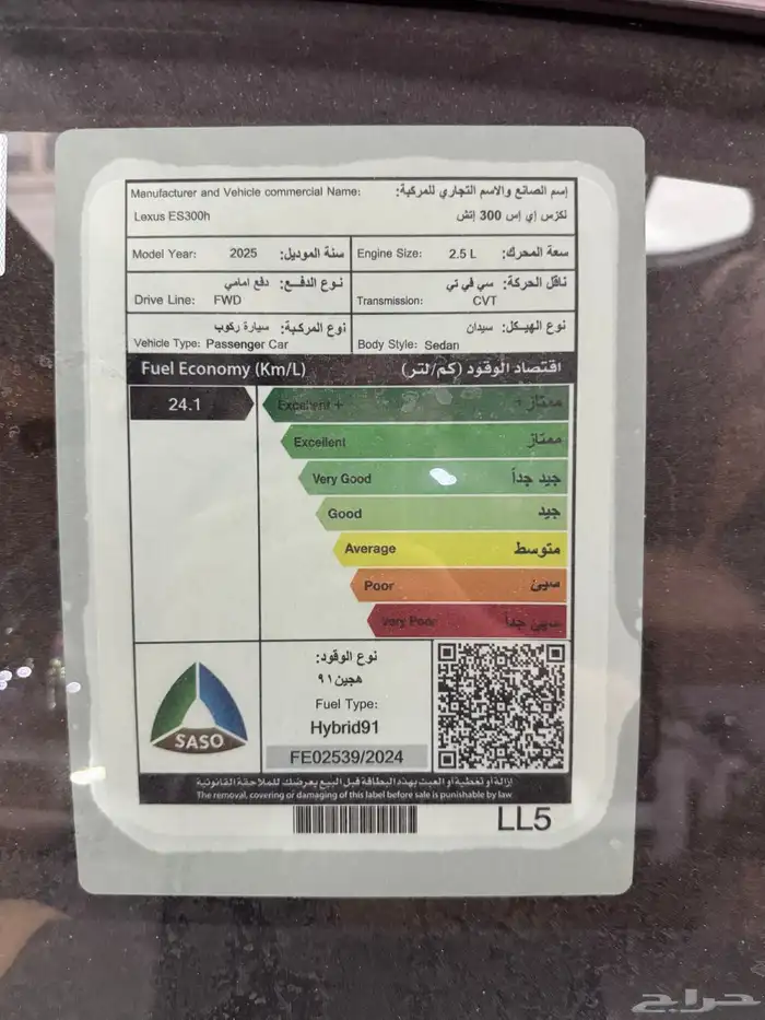 لكزس ES300 فئة AH هايبرد 2025 12
