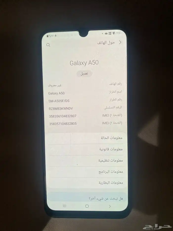 سامسونج للبيع 1