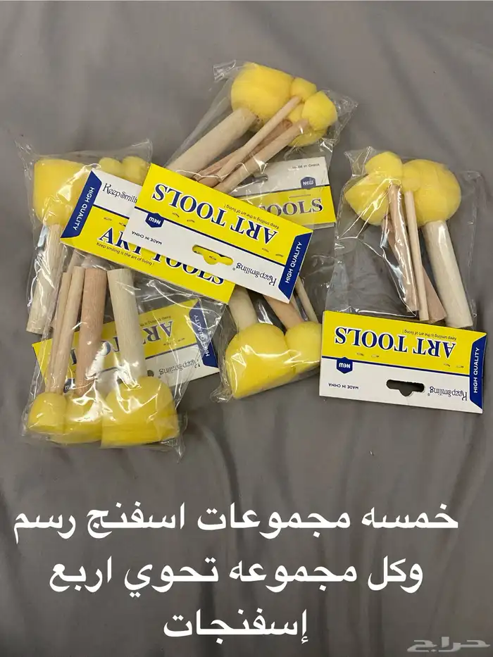 ادوات رسم وحرف 2