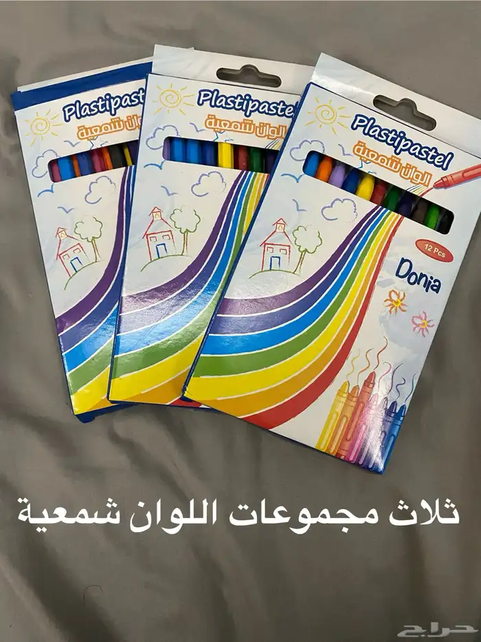 ادوات رسم وحرف 8