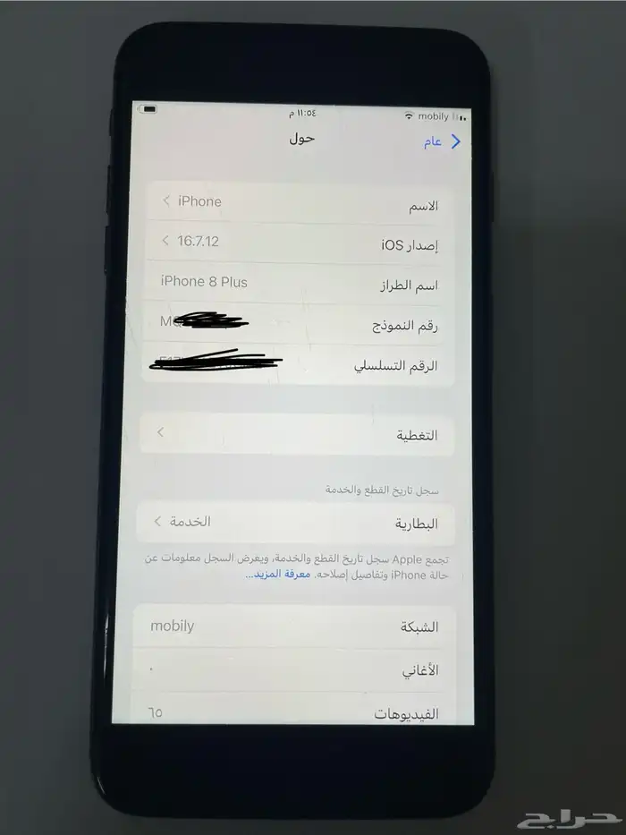 آيفون 8 بلس غير مفكوك 6