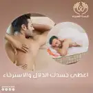 مساج استرخائي   حمام مغربي   بديكير   تجهيز عرسان 2